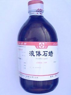 液体石蜡